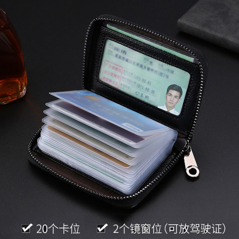 真软皮卡包男防磁多卡位超薄证件卡片包女防盗刷大容量装银行卡包