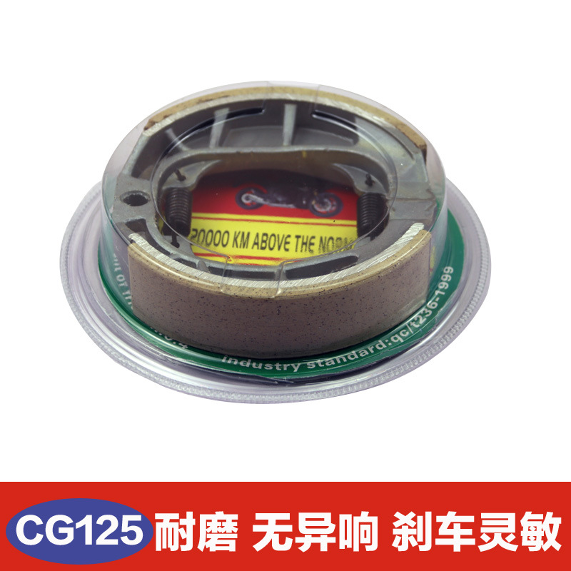 Motocicleta GS125 zapata de freno placa de fricción tambor de freno 110 placa de freno 130 placa de freno