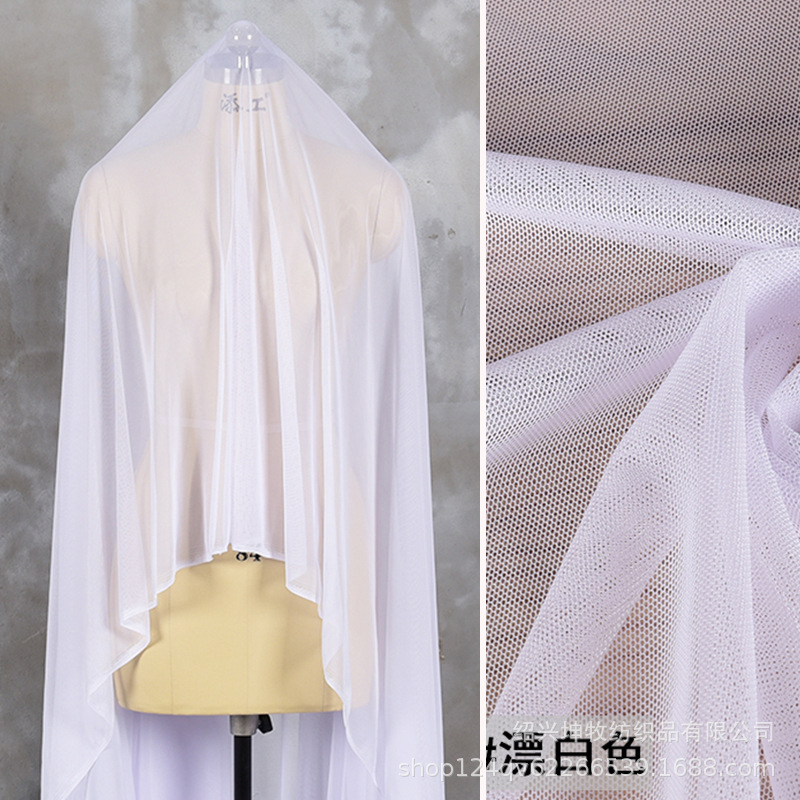 漂白色四面弹力超柔软锦氨软网纱 网眼布料打底衫内衬设计师面料