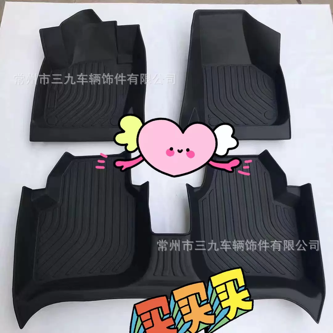 TPE汽车脚垫全包围专用易清洗高边防滑可量身车垫子专车专用脚垫