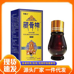 厂家批发邹润安藏骨神现货抖音快手淘宝电商一件代发