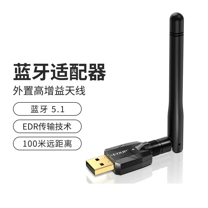 Антенна, ноутбук, наушники, 100 м, Bluetooth