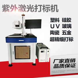 打码机喷码机;其他印刷设备;激光焊机