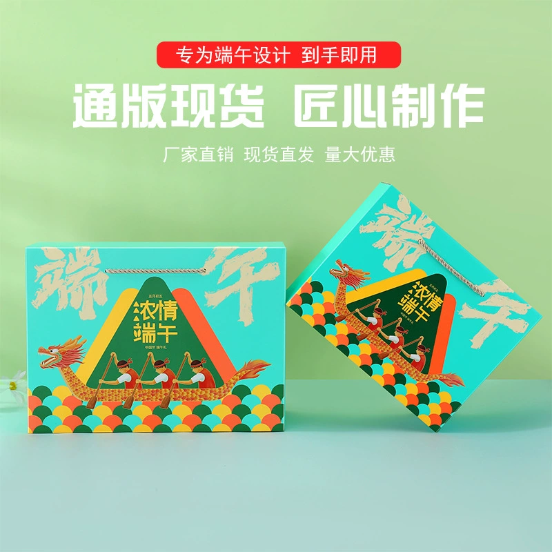 2025 новых подарочных коробок для фестиваля драконьих лодок, пустые коробки, готовые к поставке, усиленный белый гофрированный материал, доставка по всей стране
