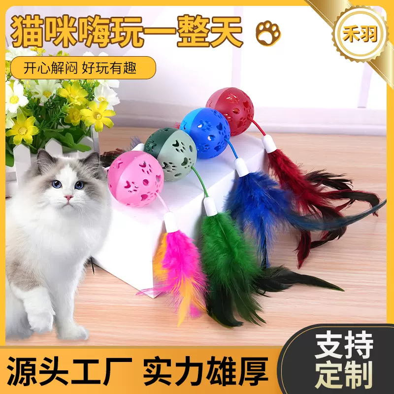 镂空铃铛球宠物自嗨互动玩具ABS塑胶橡胶球羽毛铃铛球猫猫玩具球