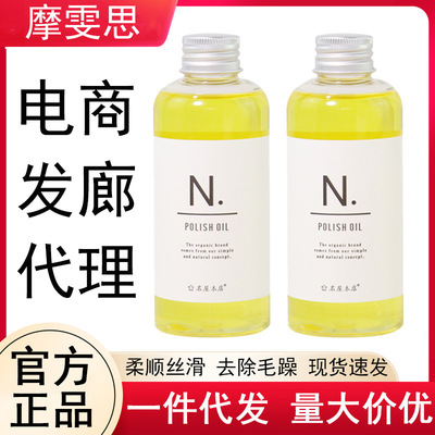 护发精油女改善毛躁保湿防毛躁头发补水神器卷发柔顺剂精华液发油