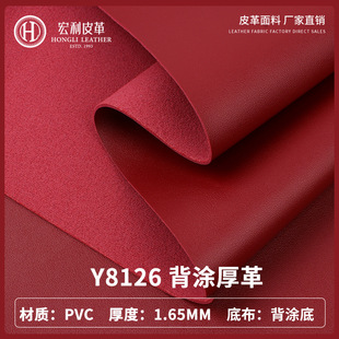 Y8126���y�Ӻ�Ƥ���������l1.65mm���T�ײ�PVCƤ��Ь��Ƥ�����|��