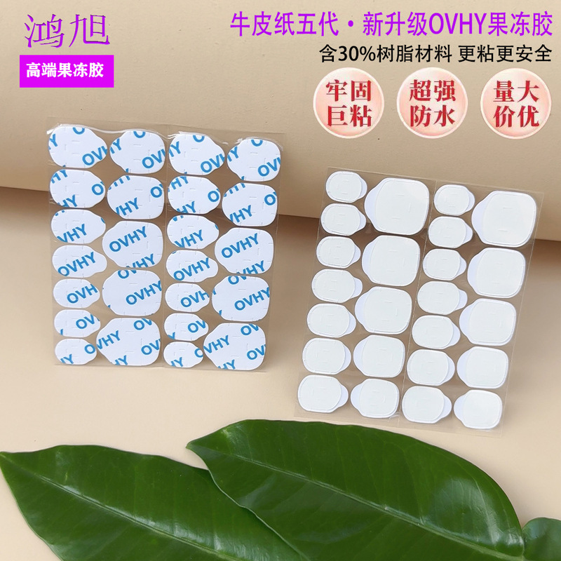 Hongxu OVHY Upgrade Five Generations of Nail-free Resin Jelly Glue Giant Stick Waterproof Kraft Paper Wear Nail Glue Hongxu OVHY Upgrade Five Generations of Nail-free Resin Jelly Glue Giant Stick Waterproof Kraft Paper Wear Nail Glue