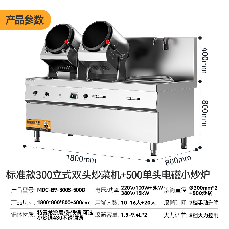 Chef Maiの調理機 業務用全自動大型ドラムチャーハンとパスタ スマート食堂ホテル調理ロボット|undefined