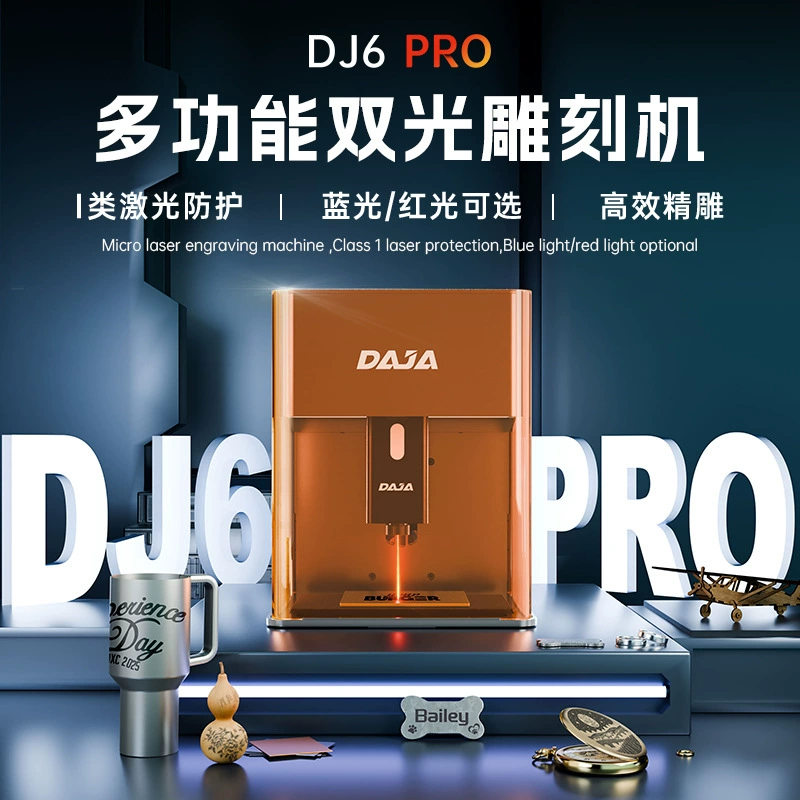 DAJA DJ6Pro лазерный гравировальный станок небольшой полностью автоматический режущий и маркировочный станок Настольная лазерная гравировальная машина