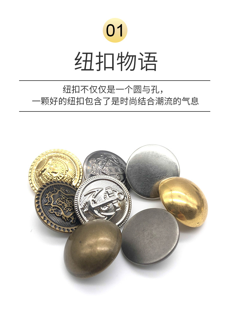 复古纽扣_02.jpg
