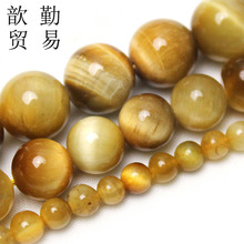 A级金虎眼石散珠虎睛石串珠配珠圆珠批发半成品diy饰品配件批发