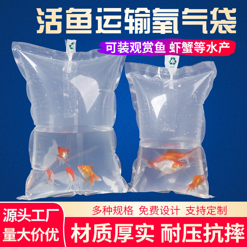 bolsa de transporte de pescado vivo grueso acuario ornamental pescado camarón bolsa de embalaje expreso bolsa de oxígeno bolsa de transporte de pescado y alevin