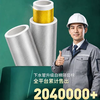 定制音盾PRO包下水管道隔音棉卫生间隔音棉排水消音自粘阻尼片静