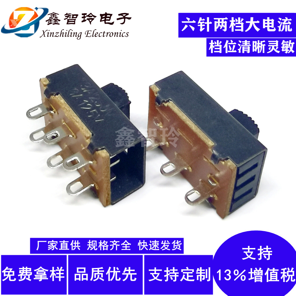 SS22K36 立式2档6脚拨动开关大电流滑动电器电源控制开关