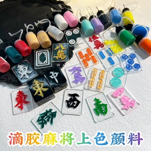 Handmade DIY Marbles, Colored Paint for Mahjong, Colored Lacquer for Mahjong, Epoxy Resin Mahjong Font Coloring