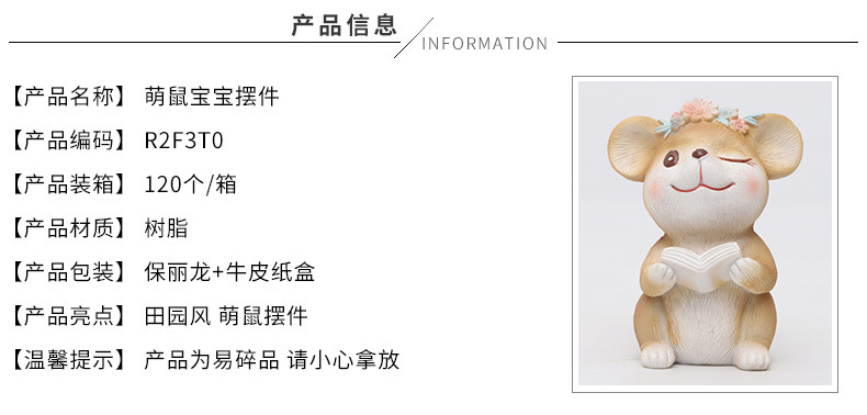 萌鼠宝宝摆件_02.jpg
