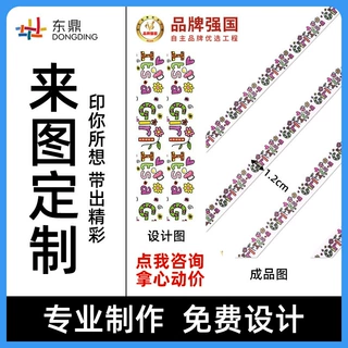定制1.2cm数码印刷涤纶带diy花束花艺蛋糕烘焙礼物盒包装彩带织带