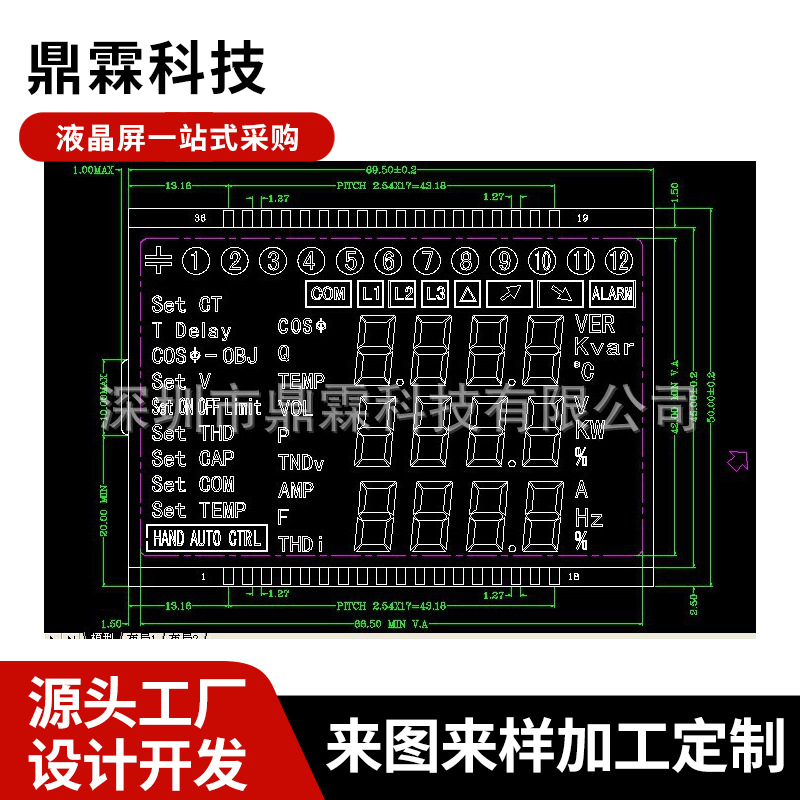 厂家销售仪器仪表段式液晶屏1017 测量仪器仪表液晶屏 质优价廉