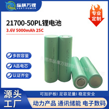 EVE�|��21700-50PLȫ�O���늳�5000mAh 25C�߱��ʳ��m70A�o�˙C