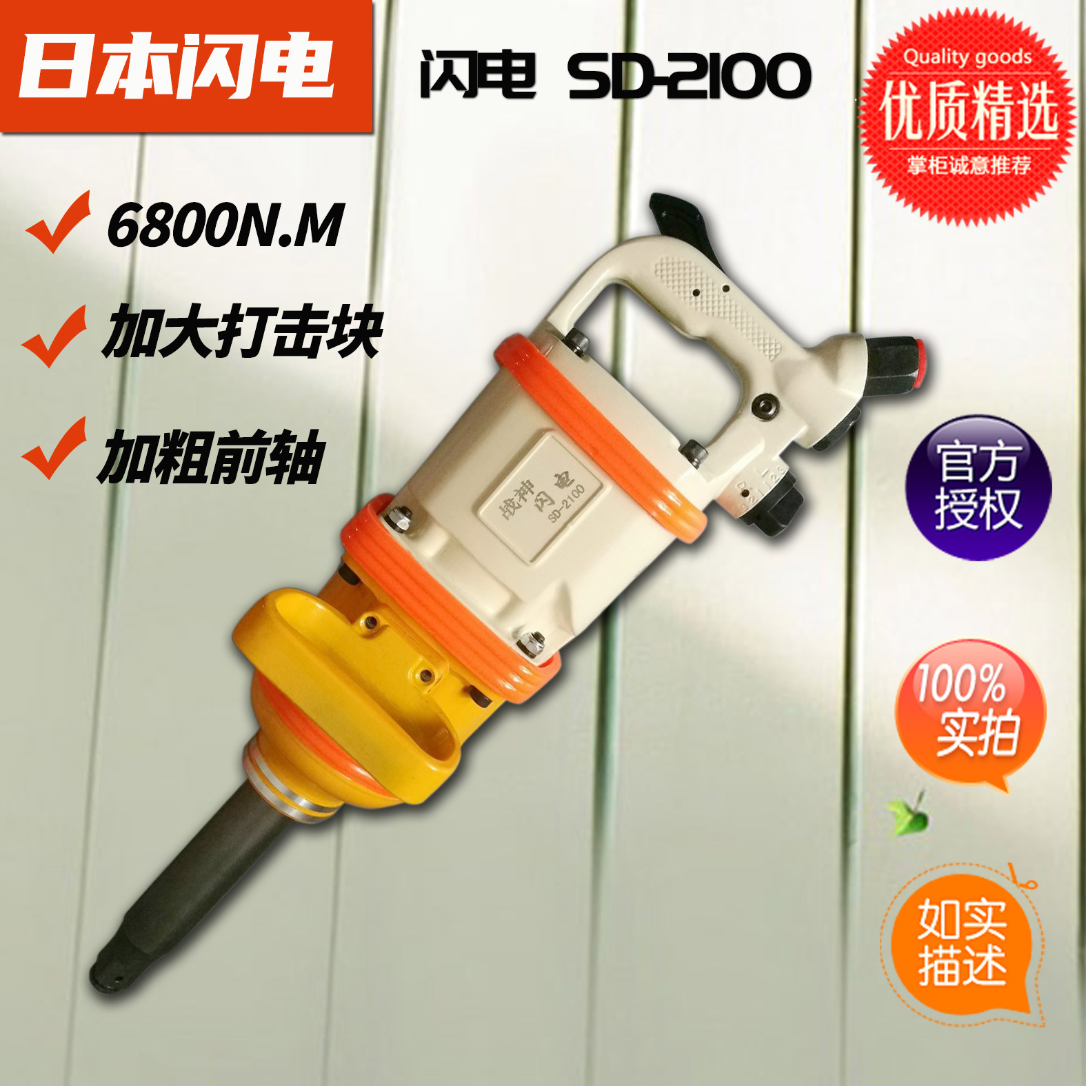 闪电大风炮大扭力 工业级气动扳手1寸风动扳手轮胎拆卸风炮机工具