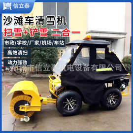 驾驶室扫雪车 四轮座驾式清雪除雪抛雪机 物业小区道路除雪机