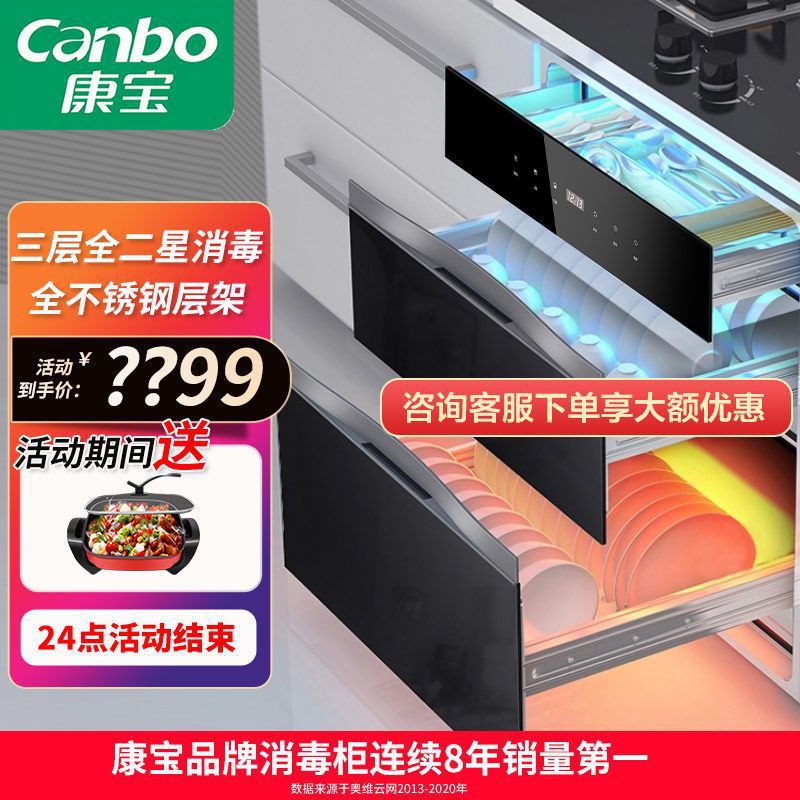 康宝ESV1柜家用嵌入式大容量不锈钢碗柜碗筷厨房三层镶嵌式