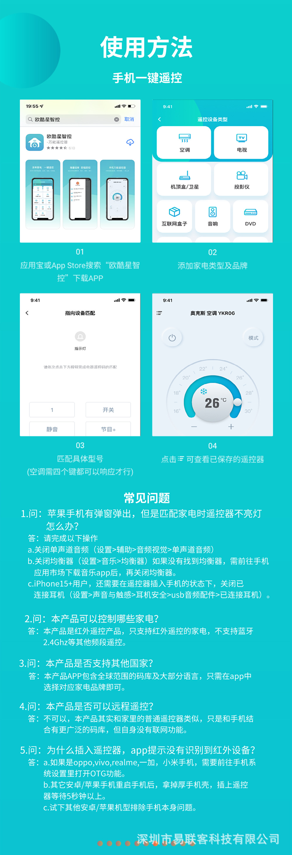 胶囊遥控详情页2_07