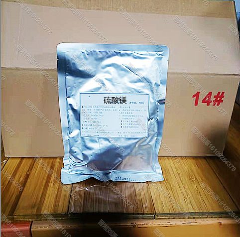 药典级 硫酸镁 七水 1公斤/包 研发专用样品 辅料级