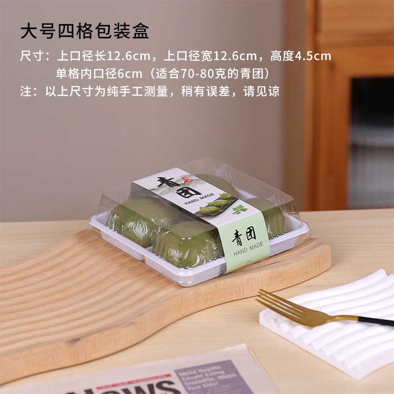 Caja de embalaje de Qingduan 1 / 2 / 4 / 6 grápsulas, 50 - 80 gramos, caja de embalaje de plástico, caja de regalo, caja de regalo image 15
