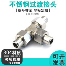 304���P���ͨ���^ƽ���ܷ⺸��ʽ������Ӹ߉��͹ܽ��^JB/T972