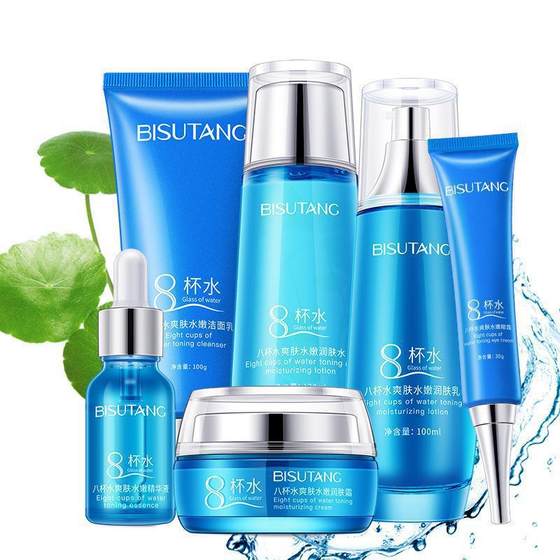 Bisutang eight cups water cream three-piece set skin care products whitening moisturizing oil control Toner lotion facial mask