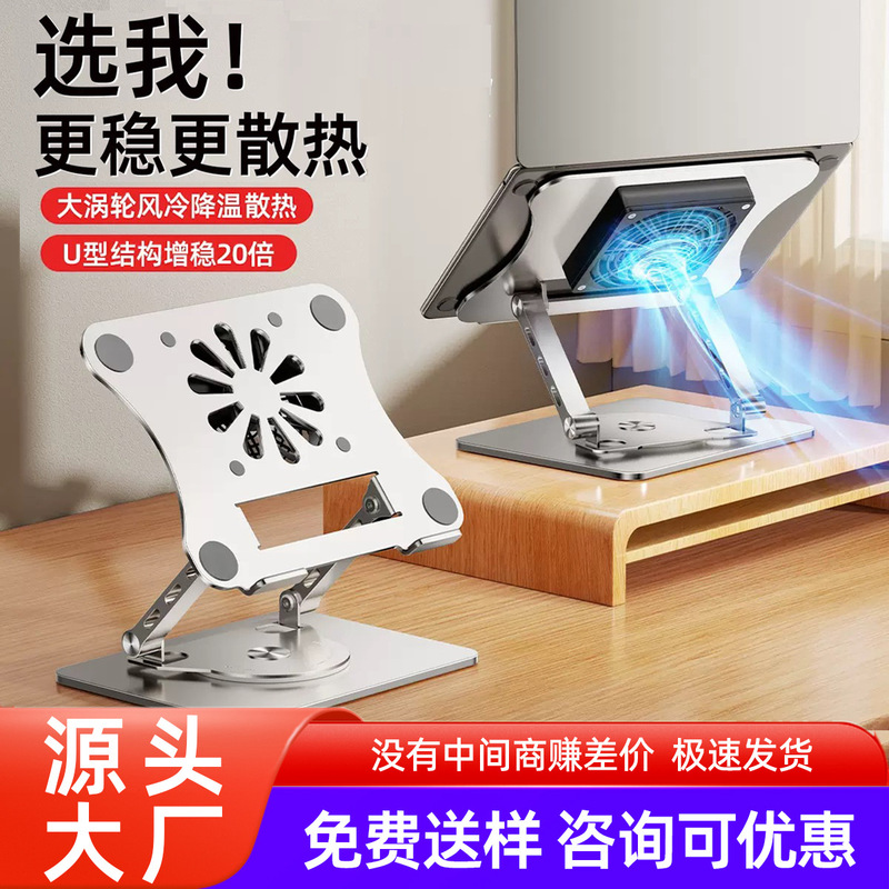 Customized Laptop Stand with Rotatable and Fan Cooling Suspended Standing Cooling Base and Elevated Stand