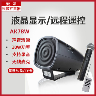 AKER/Aike Loudspeaker Wireless Handheld Microphone Audio Bluetooth Promotional Card Speaker Remote Controller Loudspeaker