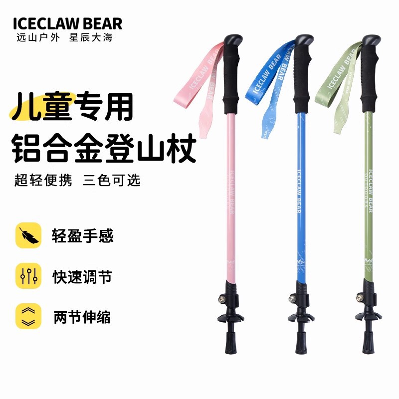 Outdoor Climbing Mountain Climbing Professional Aluminum Alloy Ultra-light Outer Lock Telescopic Children's Climbing Stick Walking Stick