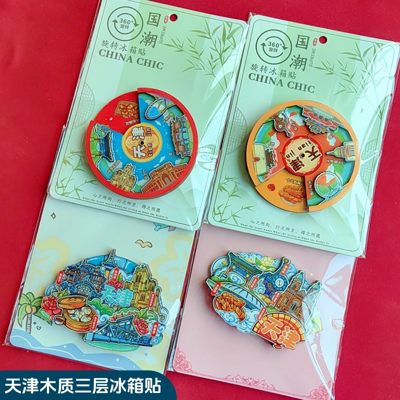 (2개) 천진 특별 식품 간식 WEN CHUANG 귀여운 냉장고 스티커 도시 마그네틱 스티커 음식 놀이 소품 장식 도매