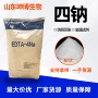 离子工业级捕捉水处理四钠