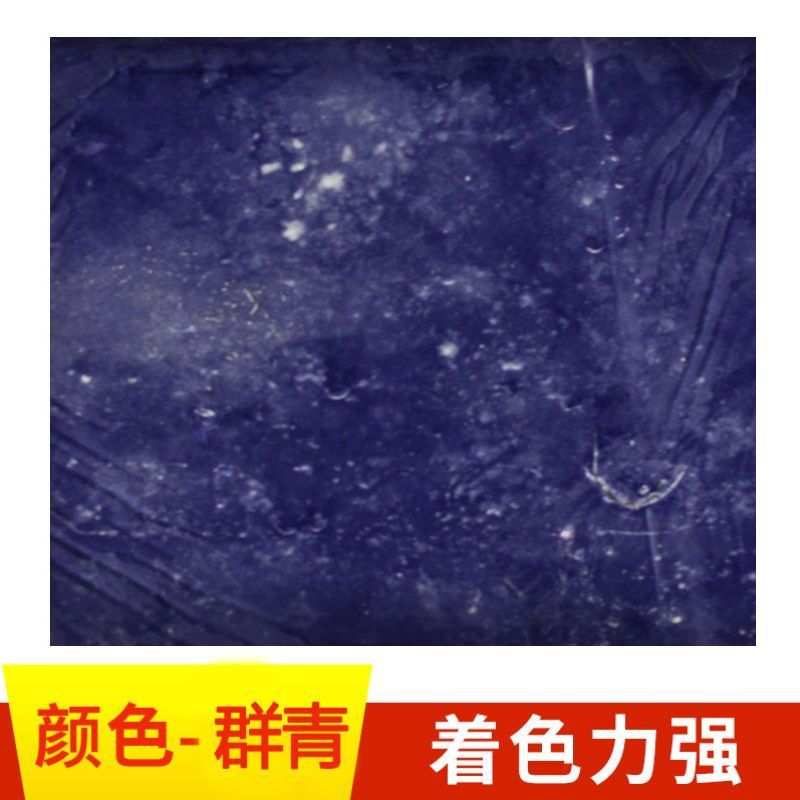 橡胶色母颜料厂家批发鞋材橡胶色母群青 东莞注射橡胶色母