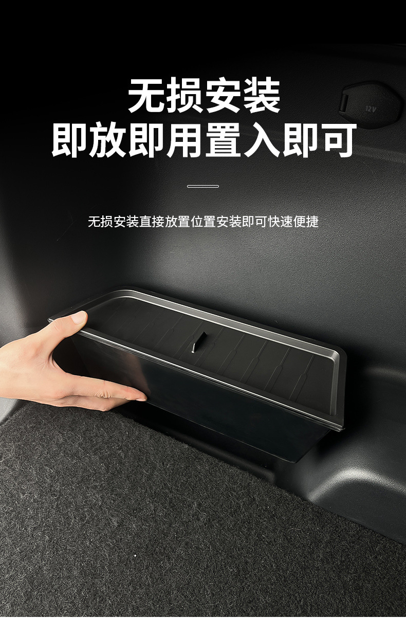 Suitable for Chery ICAR03 Trunk Storage Box Car Left and Right Ear Storage Box Storage Box Modification Supplies Accessories