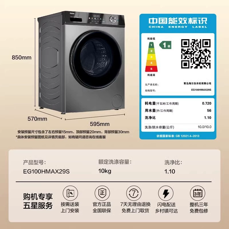 Фронтальная стиральная машина (Haier EG100MAX29S) 10 кг, ультратонкая, с опцией стирки и сушки