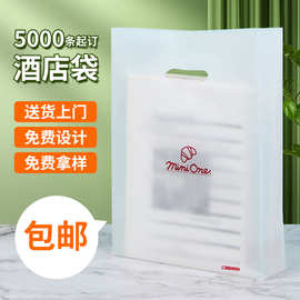 塑料袋定制洗浴中心手提袋宾馆酒店温泉汤泉四指袋浴场打包袋