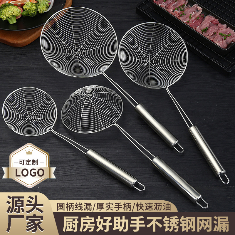 线漏不锈钢漏勺食品级厨房专用圆柄耐高温面条捞勺火锅沥水大线漏|undefined