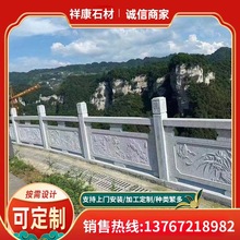 花岗岩石栏杆芝麻白河道护栏 公园阳台景观石雕浮雕石护栏石围栏