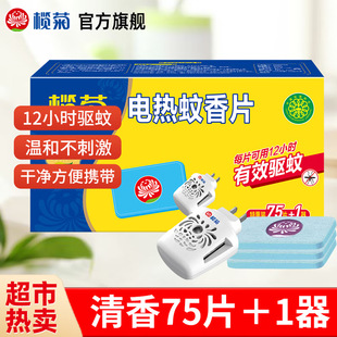 ��Ʒ���l���늟�����Ƭ1��+75Ƭ������÷���Ƭ������12С�r�LЧ