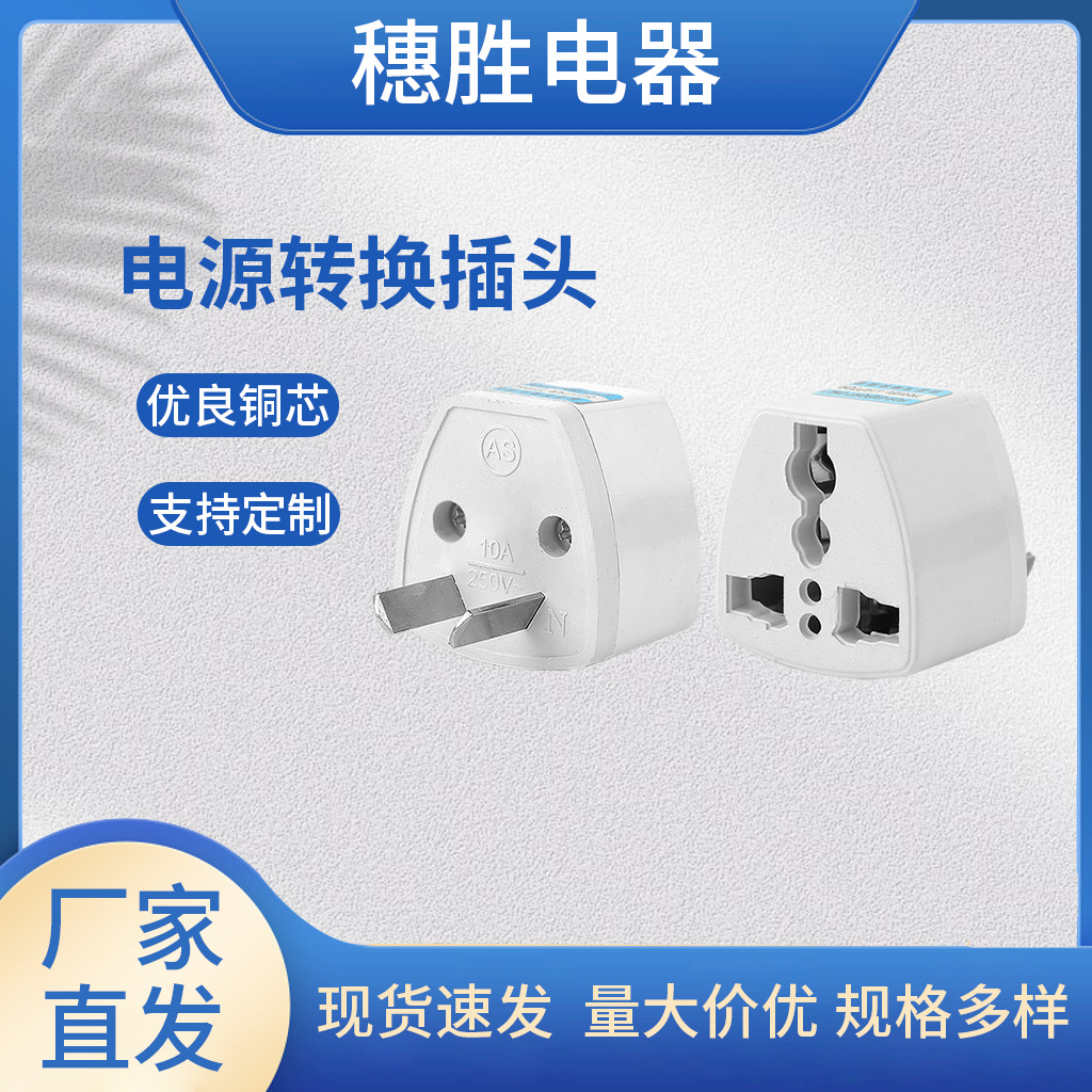 跨境美标美规转换插头两扁美标转换器插座转接头 旅行转接头