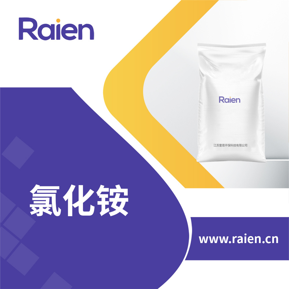 氯化铵 电镀添加剂 金属焊接助熔剂 12125-02-9 现货