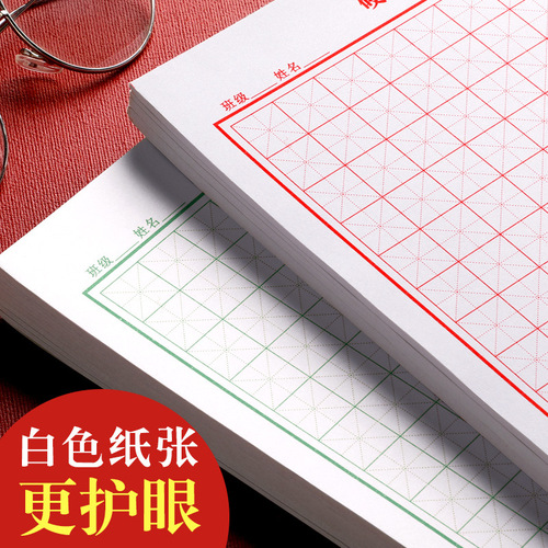 Tian Zi Ge Mi Zi grid calligraphy practice book hard pen calligraphy paper primary school students adult green pen calligraphy special writing paper