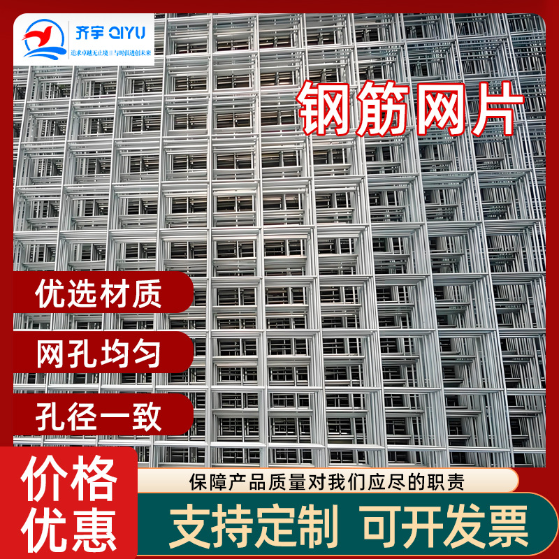 钢筋网片地基加固工地铺路防裂网建筑混凝土地坪浇筑钢筋焊接网片
