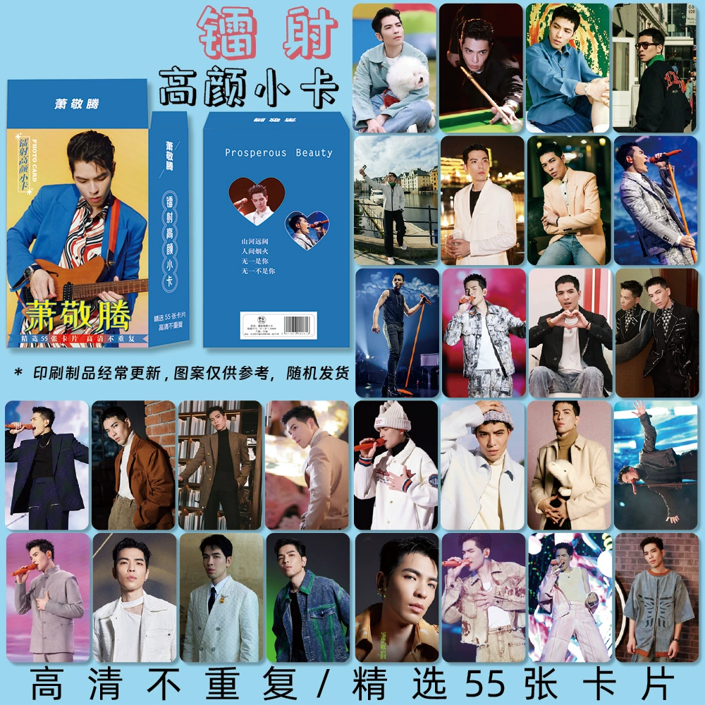 Сяо Цзинтэн вокруг бога дождя