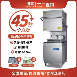 商用洗碗机;清洗设备配件;其他清洗设备